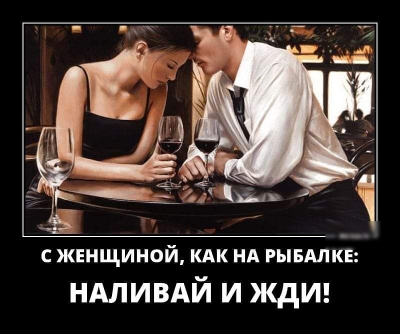 с жвнщиной КАК НА РЫБАЛКЕ НАЛИВАИ И КДИ
