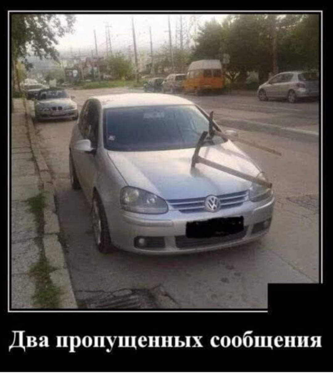 Два пропущенных сообщения