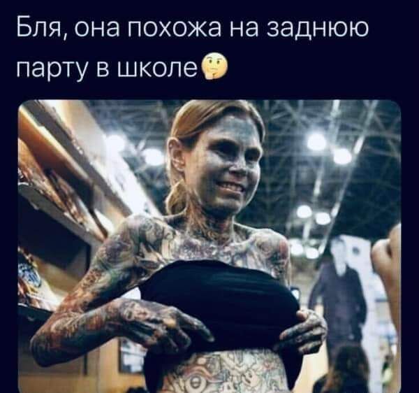 Бля она похожа на заднюю парту в шкопео