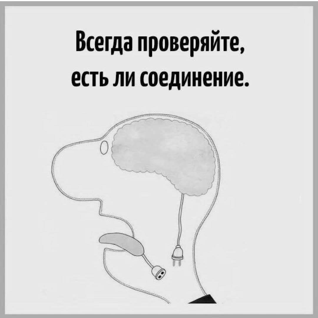 Всегда проверяйте, есть ли соединение.