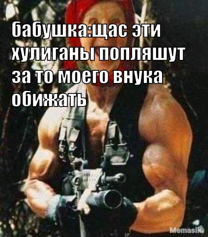 аа 0ПЛЯШП А ас его внука 1 и и Аша а ь Ьч т ш М о Й 3 Ё