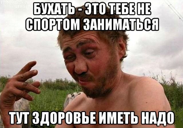 ТУТ ЗДОРОВЬЕ ИМЕТЬ НАДО