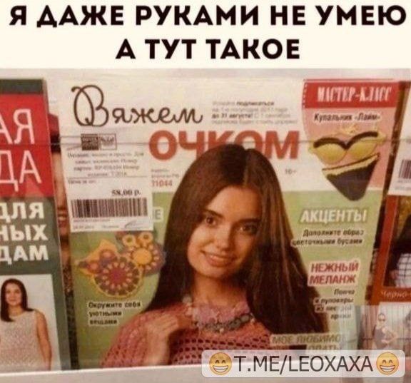 Я ААЖЕ РУКАМИ НЕ УМЕЮ А ТУТ ТАКОЕ 4