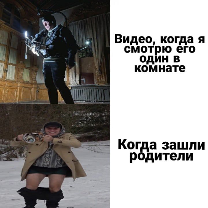 Вид ео когда я мотвнюв его КОМ нате Когда зашли родители