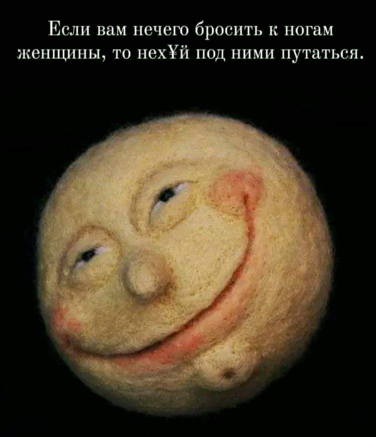 Если вам нечего бросить к ногам женпппш то нехХй под ними путаться