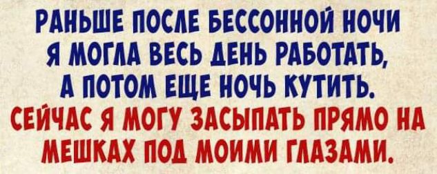 гдньшв после ьксоннои ночи я мот весь инь таить _ _ пом ещ ночь шить