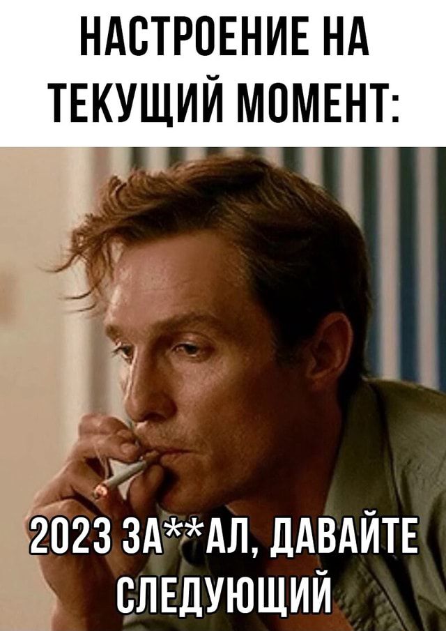 НАСТРОЕНИЕ НА ТЕКУЩИЙ МОМЕНТ 2023 3ААЛ ДАВАЙТЕ СЛЕДУЮЩИЙ