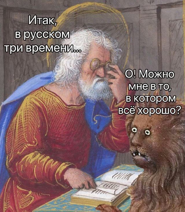 Итак В РУССКОМ