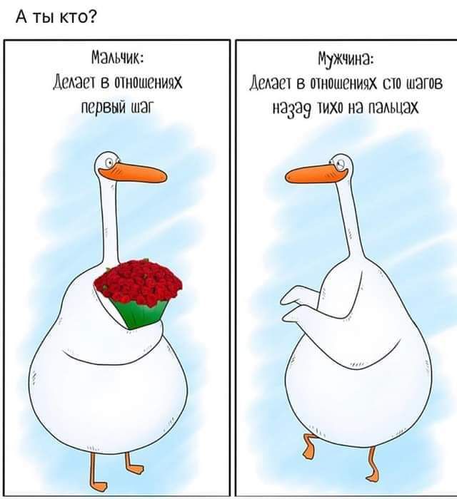 А ты кто Мальчик Мужчина Маш в ппшшснщх Асдагп в пгшштмих шп шагпв первый шаг назад уихп на памцзх