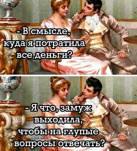 11 выходила чтобы глупые вопросы огвеч ать