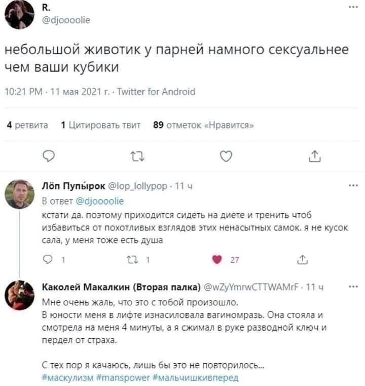 Шшшвіш небольшой жившик у парней намного сексуальнее чем ваши кубики ты им и зови Тмин УшАпптт др шпшши пешим нравиш О П 7 м пупіьик юрюор п и щит дающие шаги да паэтаму пишится сидеть а пиети юнит шве нем в похотливых ым м цепкими а я куш у и тоже ет душ Оч пх О м аценьшь чта эт твои протю в юности ши лиш изнасиловал шинами Она псллі моушн мин шим руке шпи имен и мр ш праха пм и м цпши Шмид шп щі