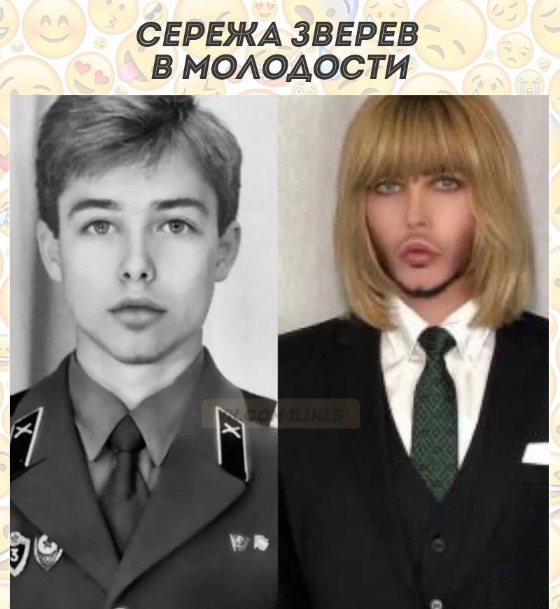 СЕРЕЖА ЗВЕРЕВ В МОАОАОСТИ