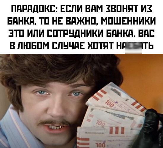 ПППддПКЕ ЕЕПИ ВПМ ЗВПНПТ И ЕдНКд ТП НЕ ВАЖНП МПШЕННИКИ ЭТП ИПИ ЕПТРНЛНИКИ БПНКП ВНЕ В ЛШБПМ ЕПНЧПЕ ХПТЯТ НШТЬ