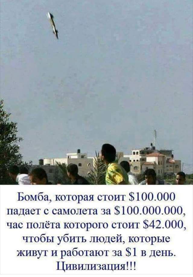 Бомба которая с1ош 3100000 подаст с самолета 5100000000 час полета котрого сто 542000 члобы убить полсй котрые жнву1 п рабогают за 51 В День Пшшдш шпиц