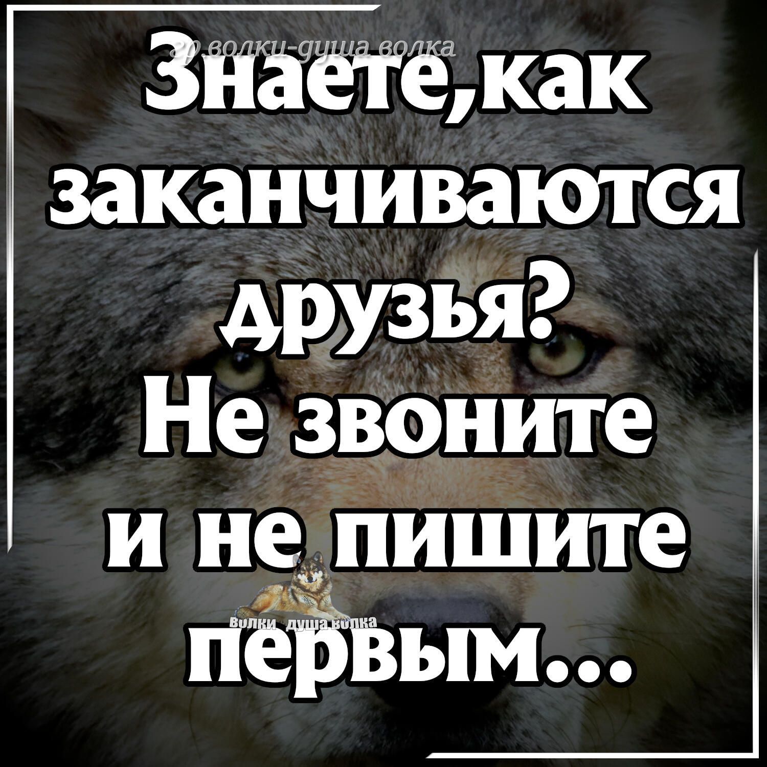 ЗЙЁёТёжак заканчиваются АПУЗЁЯ Не звоните и не пишите нёЁЪьпм