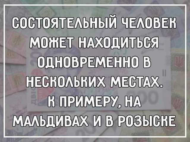 состоятвАьный ЧЕАОВЕН мотЕт НАхоциться ОДНОВРЕМЕННО в НЕСНОАЬНИХ МЕСТАХ Н ПРИМЕРУ НА МААЬДИВАХ И В РОЗЫСНЕ