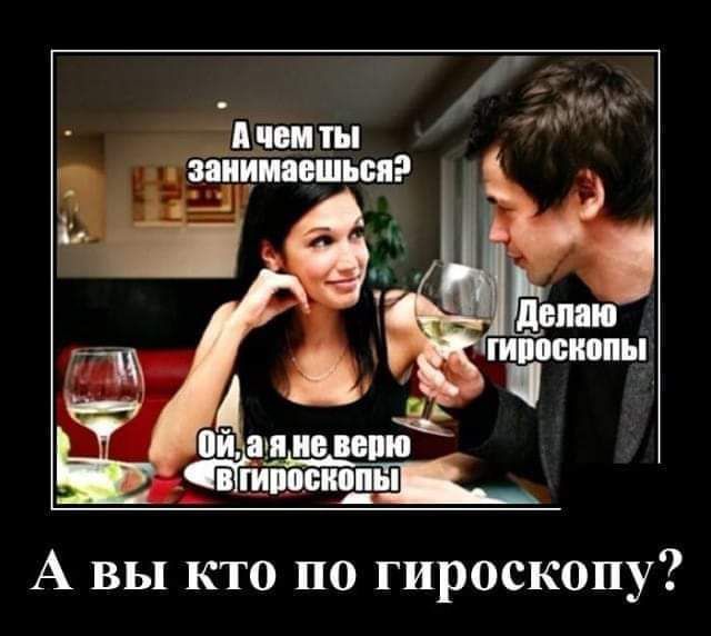 А вы кто по гироскопу