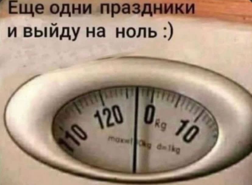 и и выйду на ноль