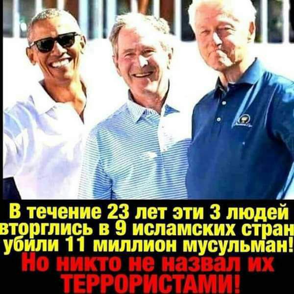рглись в 9 исламских стра или 11 миллион мусульман Но никто не назвал их