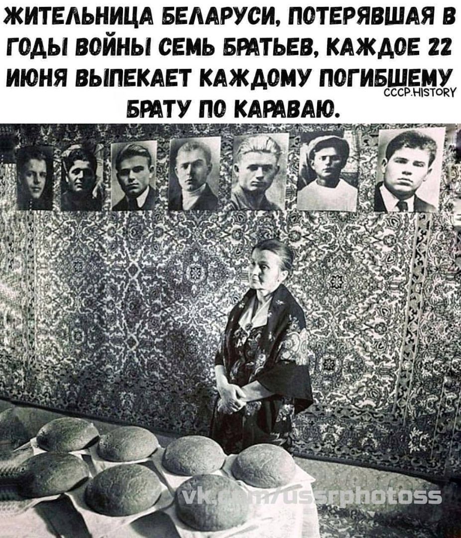 жительницд ввмруси потвгявшдя в годы войны семь БРАТЬЕВ кдждов июня выпекдвт кдждоиу пагивслслслргндм вмту по кдтрлю
