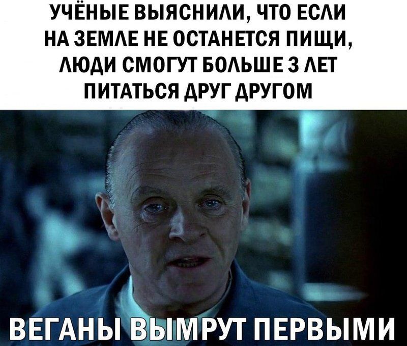 УЧЕНЫЕ ВЫЯСНИАИ ЧТО ЕСАИ НА ЗЕМАЕ НЕ ООТАНЕТОЯ ПИЩИ АЮАИ СМОГУТ БОЛЬШЕ 3 АЕТ П ИТАТЬОЯ АРУГ АРУГОМ ВЕГАН Ь ЁЫМРУТ ПЕРВЫМИ