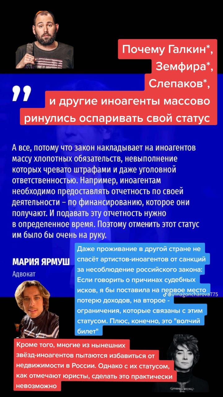 Почему Гапкин ЁЁ Земфира Смешной и другие иновгенты мвссово ринулись оспаривать спой статус А все потому что закон накладывает на иноагентов массу хлопотных обязательств невыполнение которых чревато штрафами и даже уголовной ответственности Например иноатентаи необходимо предоставлять отчетность по своей деятельности 7 по финансированию которое они получают и подавать эту отчетность нужно в опреде