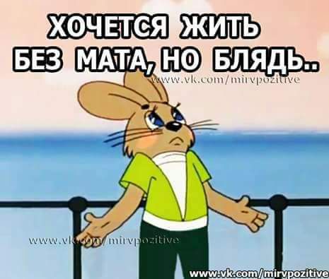 хочетея ЕЁ МАчТА ШФ влядь Ча