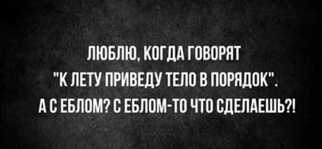 ЛЮБЛЮ КПГПА ГОВОРЯТ К ППУ ПРИВЕЛУ ТЕЛП В ПОРЯДОК А В ЕБППМ С БЕЛОМ ТП ЧТО СЛЕЛАЕШЬ
