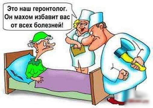 Это наш герпопопог Он махом избавит вас от всех бомзюй