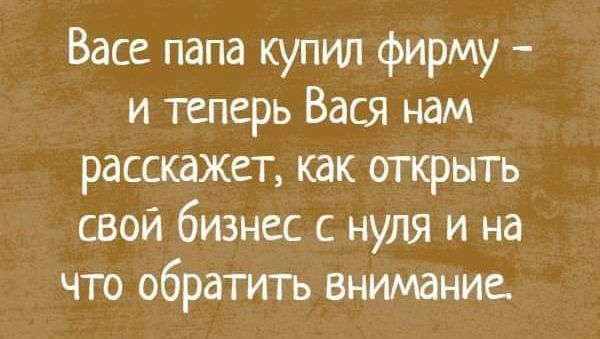 Папа у Васи силен в математике