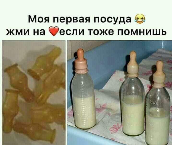 Моя первая посуда жми на Фесли тоже помнишь