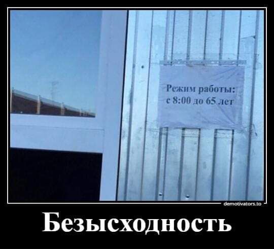 кн мм с и оч і Безысходность