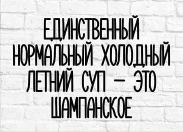 ШИЪЮШВБМЪМ _ НОРМНЩЪМ ХОЛОШЪМ ЛПНИИ СУП ЭТО ШШПНЪЮКОЕ