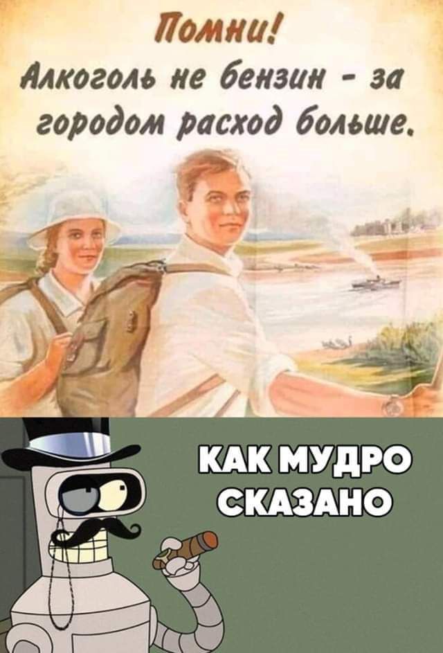 Ломка Алкоголь ие бензин за городом расход больше КАК МУдРО СКАЗАНО