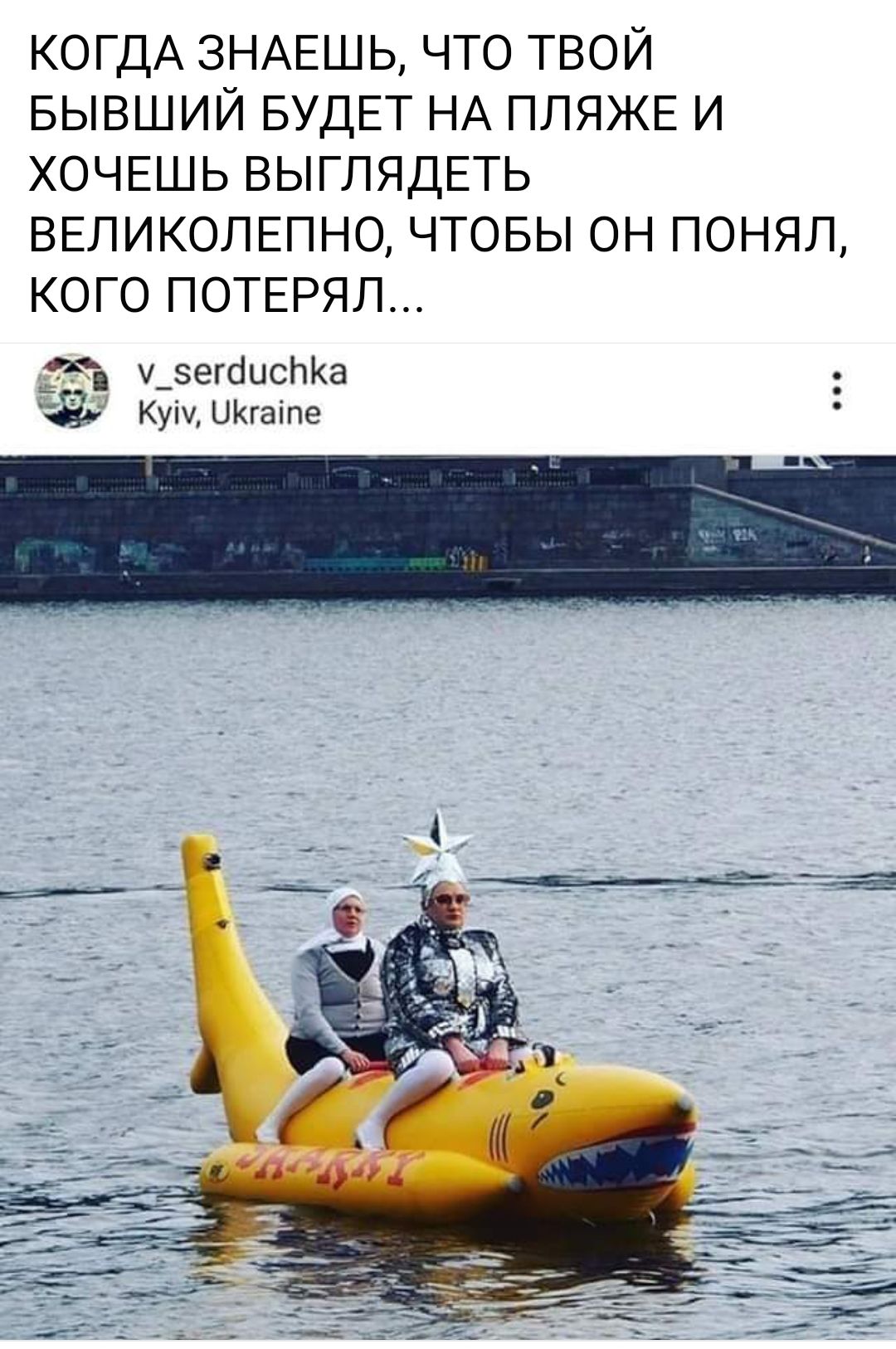 КОГДА ЗНАЕШЬ ЧТО ТВОЙ БЫВШИЙ БУДЕТ НА ПЛЯЖЕ И ХОЧЕШЬ ВЫГЛЯДЕТЬ ВЕЛИКОЛЕПНО ЧТОБЫ ОН ПОНЯЛ КОГО ПОТЕРЯЛ 1_5егацств Кущ ЫКгшпе