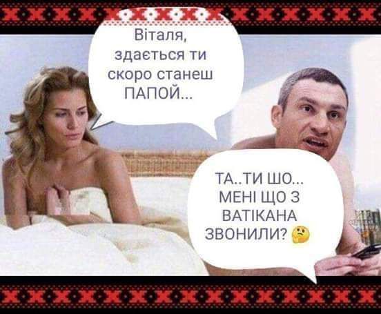 здесть си ги скоро шнсш ПАПОИ 1 _ ТА ТИ ШО МЕ що 3 ВАТЖАНА 3ВОНИПИ7