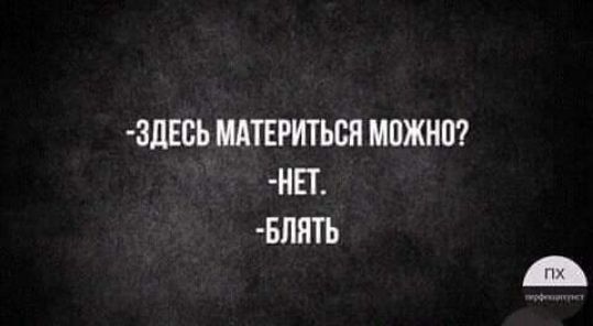 3ЛЕБЬ МАТЕРИТЬБП МПЖИП НЕТ БЛЯТЬ