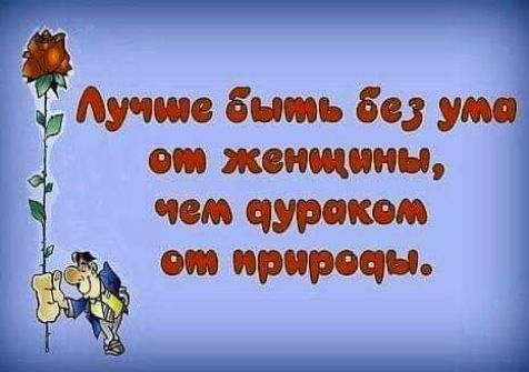 Атии быть 80 уп от женщ от притчи