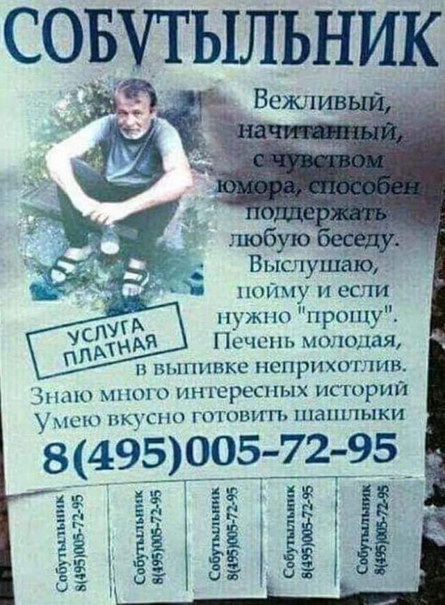 СОБУТЫПЬНИК Вьшчушаю пшу И если пуж1юпро Псчспь мо юдая 31 шо мног 0 ипгереспых ИСГОРИЙ не И 0 го гошпъ шашпыки 8495005_ 72 95 Спбупмьшз