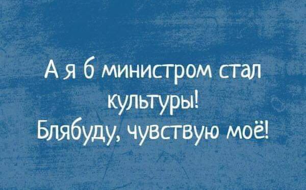 Ая б минисгром стал культуры Блябуду чувствую моё