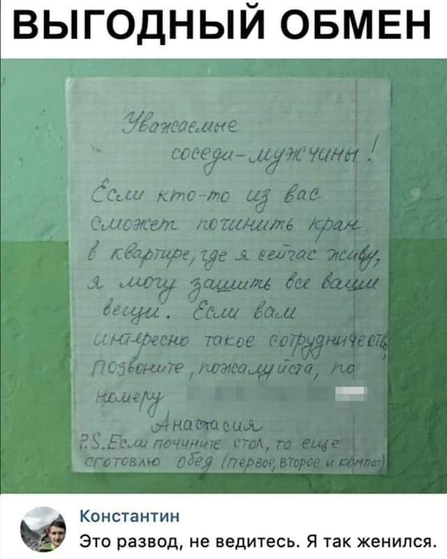 выгодный овмвн Константин Это развод не делитесь Я так женился