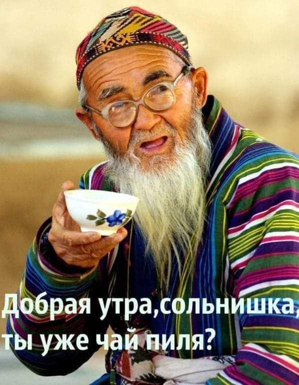 1 6рая утра бдьнишка уже ЬЩ
