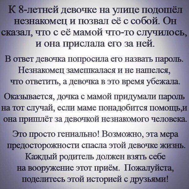 И ОПЗ прислала ЭГО за ней ишет девочка попросила его назвать Нынаюмец замешкалася и не нашелся