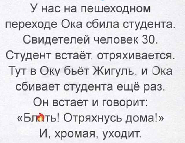 Ведь сильнее люди встают. Сильные люди встают отряхнувшись и идут дальше.