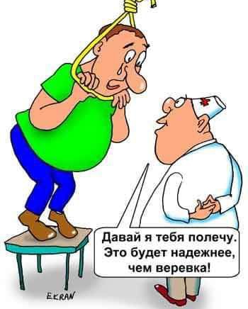давай я тебя полечу Это будет надежнее чем веревкаі