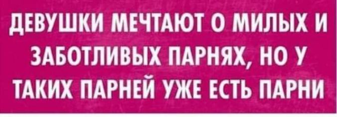 дюушкишчТАют о Милых и здвотЛИвых пдгнях но ТАКИХ пдрнвй ужв ЕСТЬ пдгни