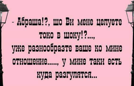 Аіраша шп Ви мене цепуете таки в шону уже разнппіразтв ваше на мине отношение у мине таки есть куда разгупнтся