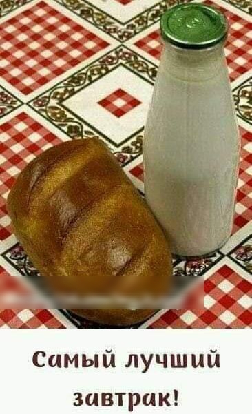 и Ц Ш Ч У Л ч завтрак Симы