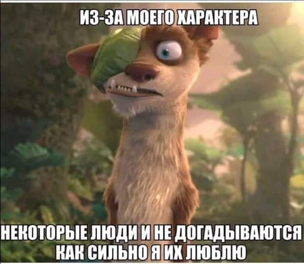 из зддгіоіпо пишиш ИЕИЩПРЫЕ ЛЮДИ И дШПдЫВдЮТВИ ИЛИ ВИПЬИШ ИИ ЛЮБЛЮ