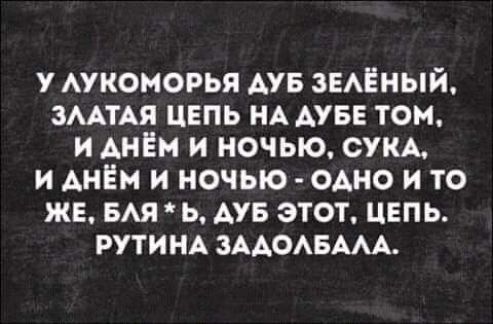 у Ауконорья АУБ ЗЕАЁНЫЙ ЗААТАЯ цвпь НА АУБЕ том и АНЁН и ночью СУКА и днём и ночью ОА и то же вм ь АУБ этот цепь рутим ЗААОАБААА